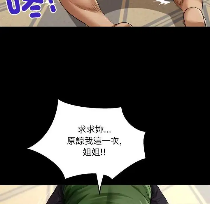 漫画《房间里的心跳》第43话第70张图