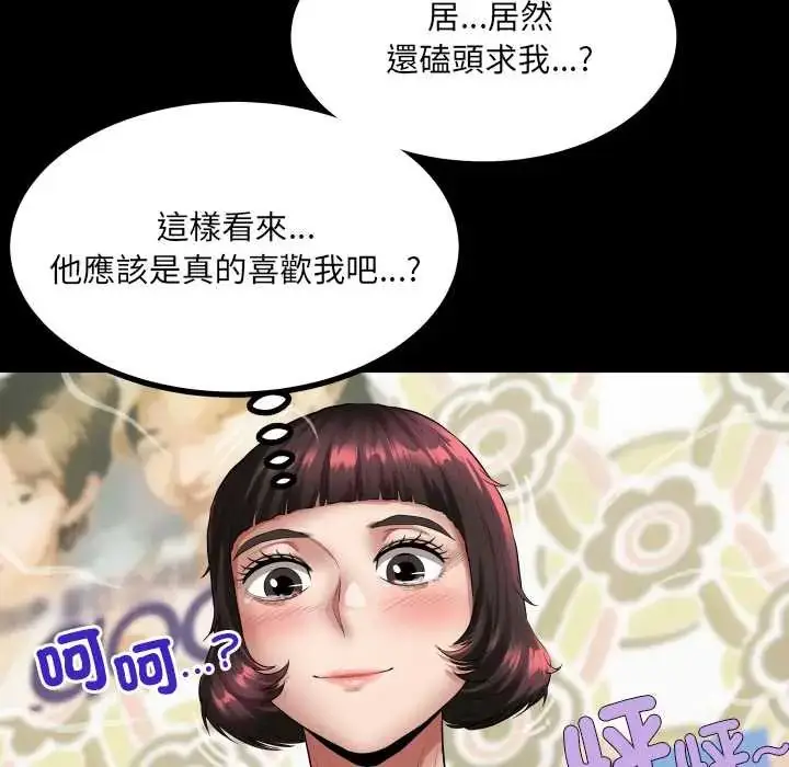 漫画《房间里的心跳》第43话第72张图