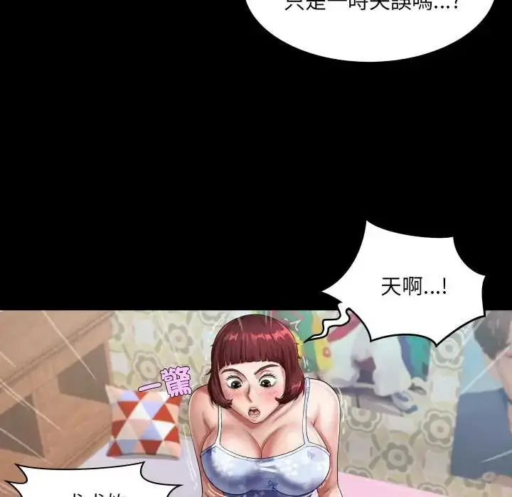 漫画《房间里的心跳》第43话第74张图