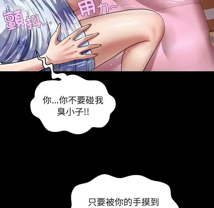 漫画《房间里的心跳》第43话第77张图