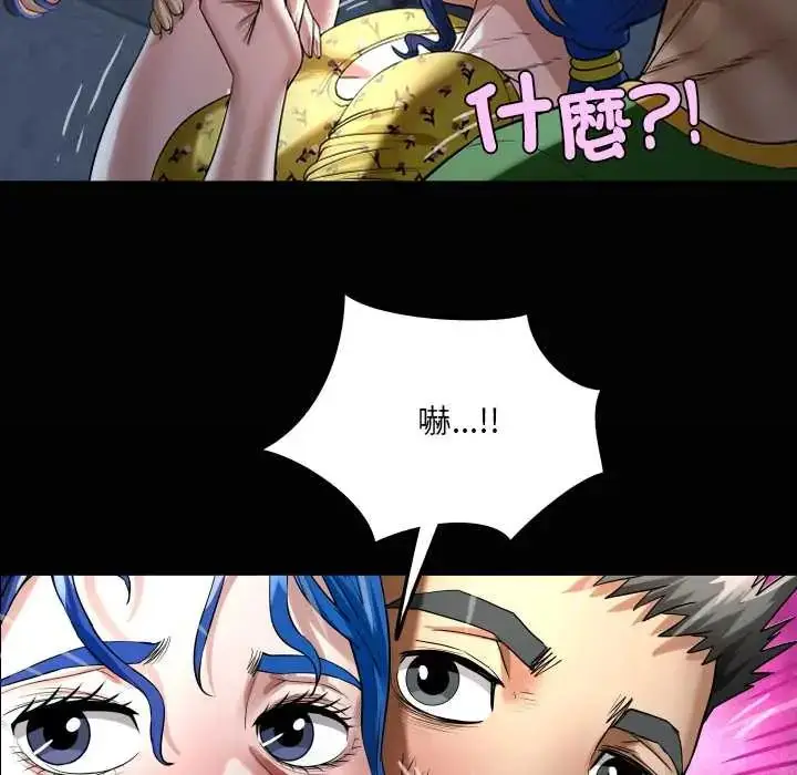 漫画《房间里的心跳》第43话第8张图