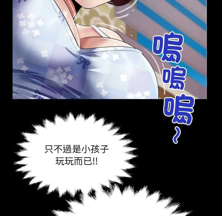 漫画《房间里的心跳》第43话第83张图