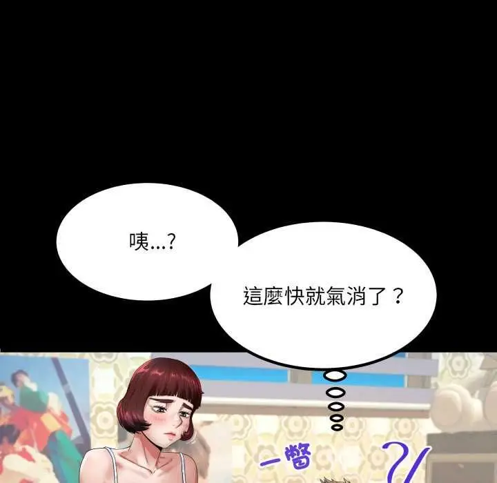 漫画《房间里的心跳》第43话第86张图