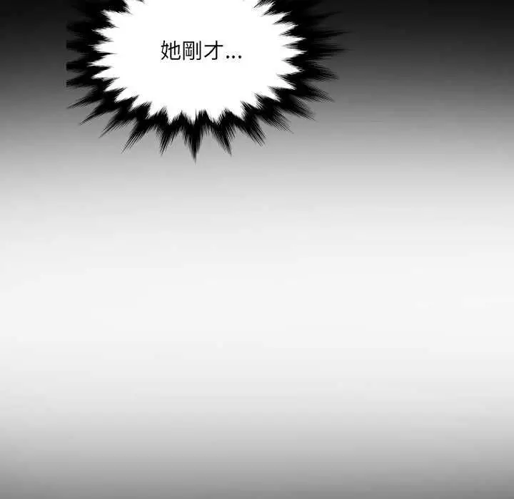 漫画《房间里的心跳》第43话第88张图