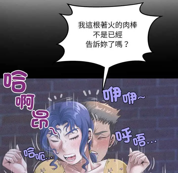 漫画《房间里的心跳》第43话第89张图