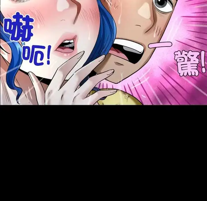 漫画《房间里的心跳》第43话第9张图