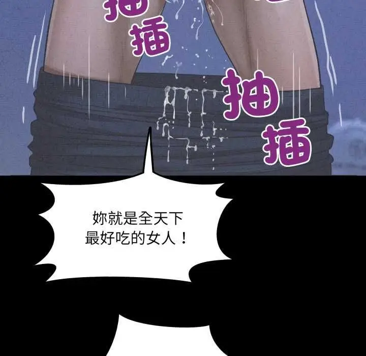 漫画《房间里的心跳》第43话第91张图