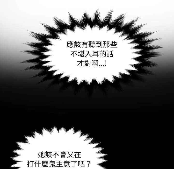 漫画《房间里的心跳》第43话第94张图