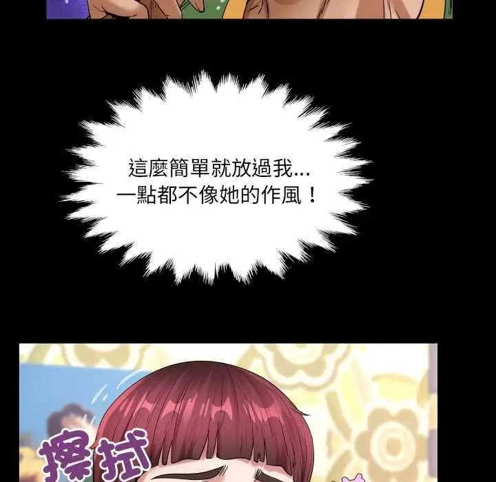漫画《房间里的心跳》第43话第96张图