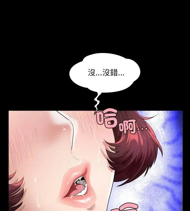 漫画《房间里的心跳》第44话第102张图