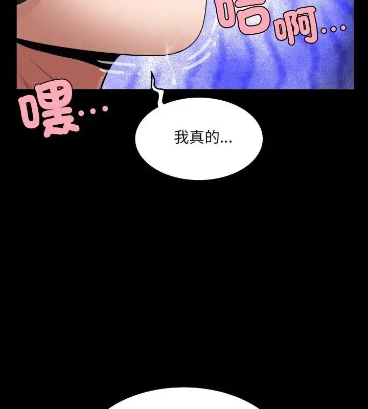 漫画《房间里的心跳》第44话第103张图