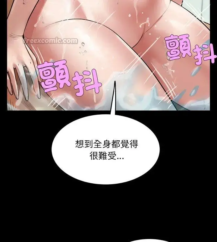 漫画《房间里的心跳》第44话第105张图