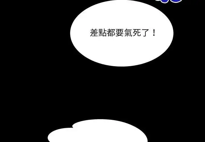 漫画《房间里的心跳》第44话第107张图