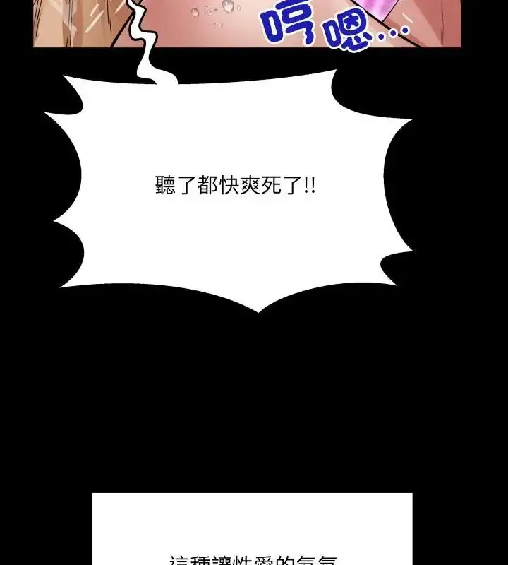 漫画《房间里的心跳》第44话第109张图
