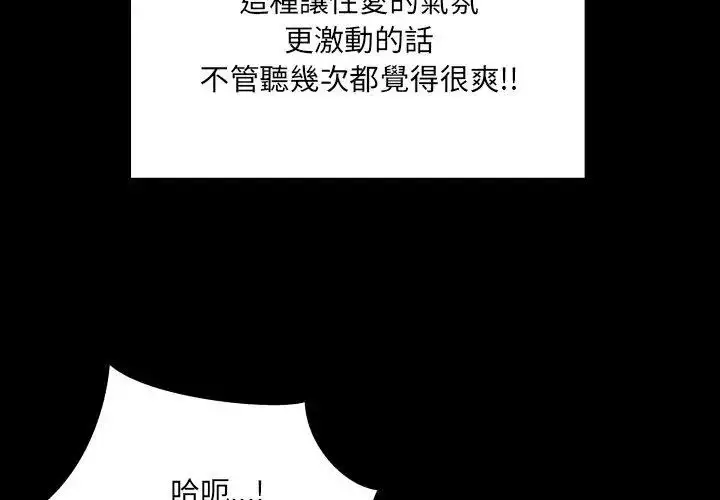 漫画《房间里的心跳》第44话第110张图