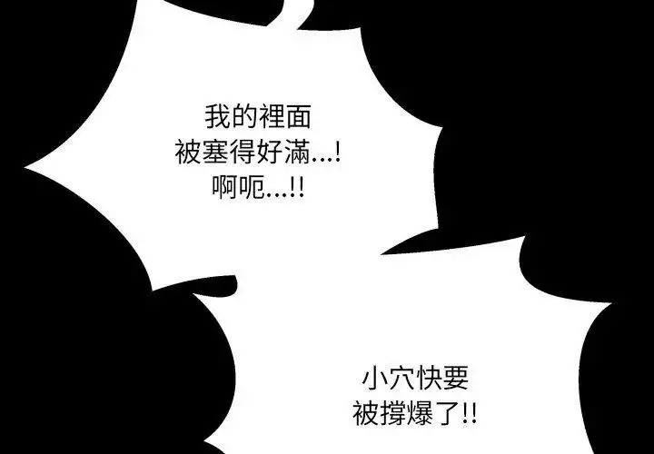 漫画《房间里的心跳》第44话第113张图