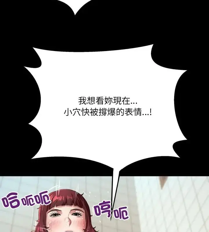 漫画《房间里的心跳》第44话第118张图