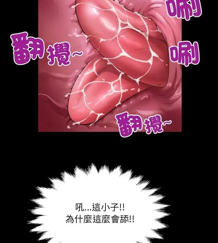 漫画《房间里的心跳》第44话第12张图
