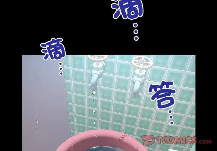 漫画《房间里的心跳》第44话第122张图