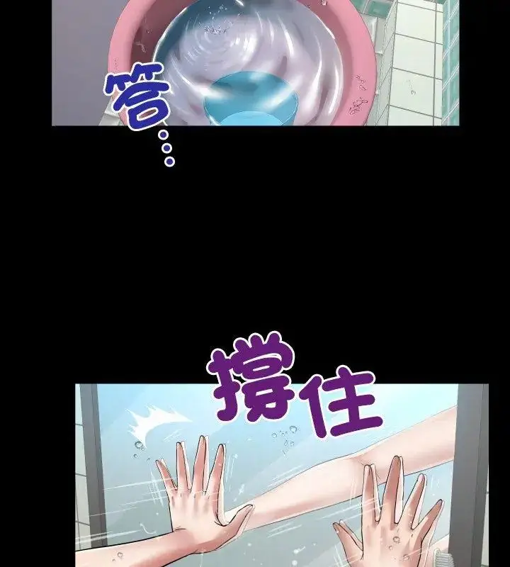 漫画《房间里的心跳》第44话第123张图