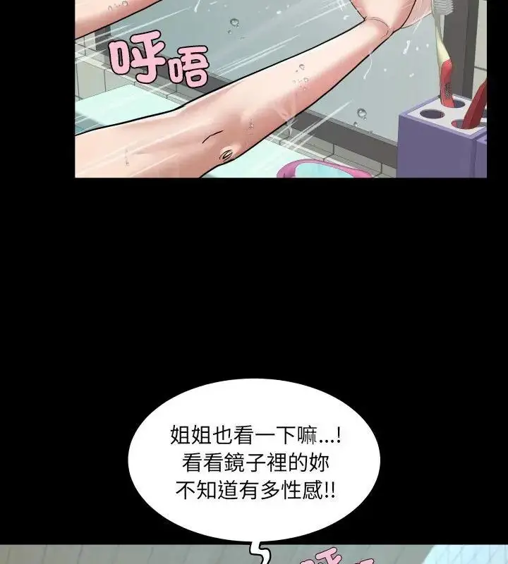漫画《房间里的心跳》第44话第124张图