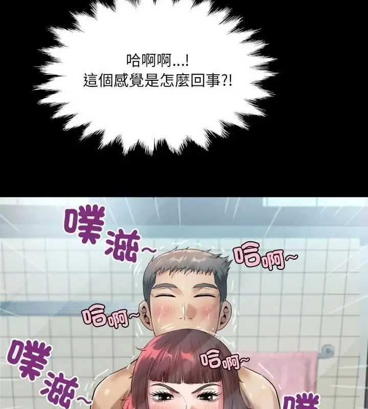 漫画《房间里的心跳》第44话第127张图