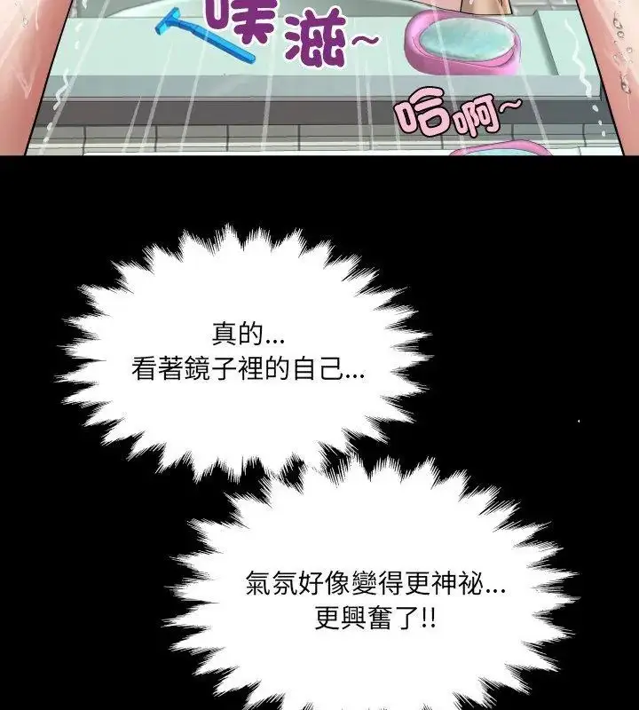 漫画《房间里的心跳》第44话第129张图