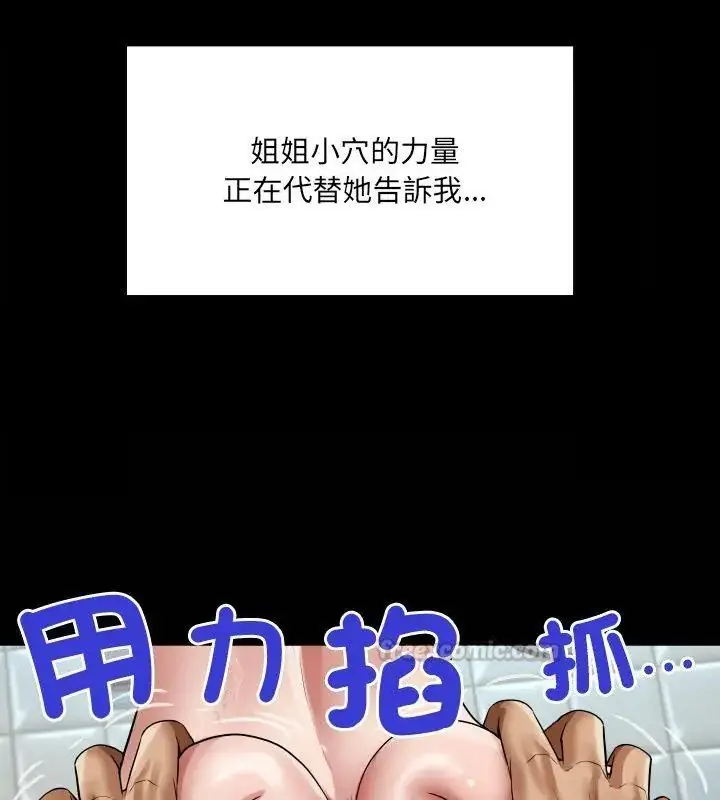 漫画《房间里的心跳》第44话第135张图