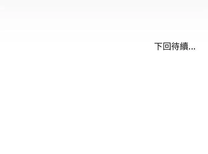 漫画《房间里的心跳》第44话第141张图