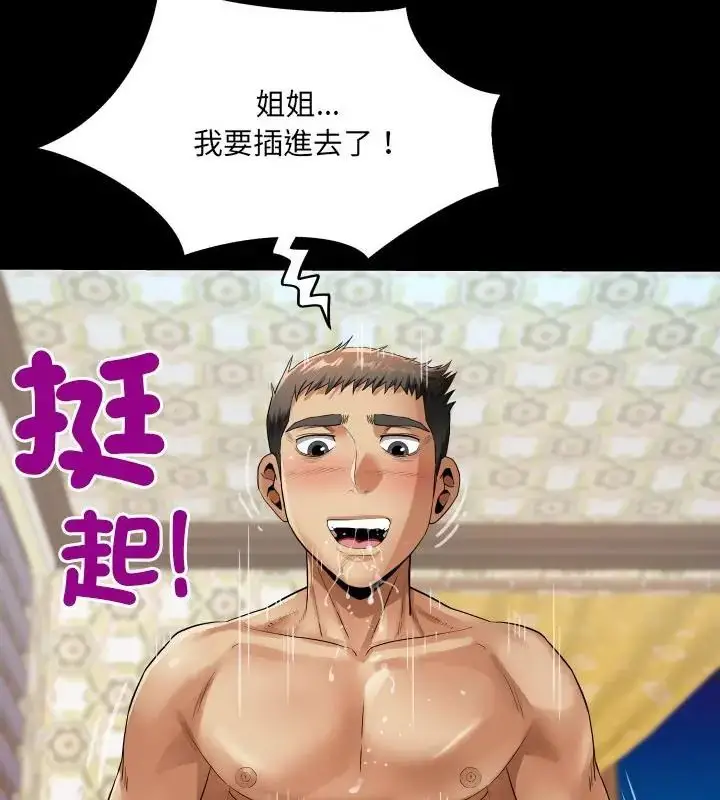 漫画《房间里的心跳》第44话第19张图