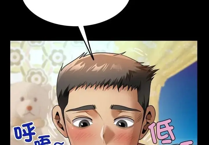漫画《房间里的心跳》第44话第32张图