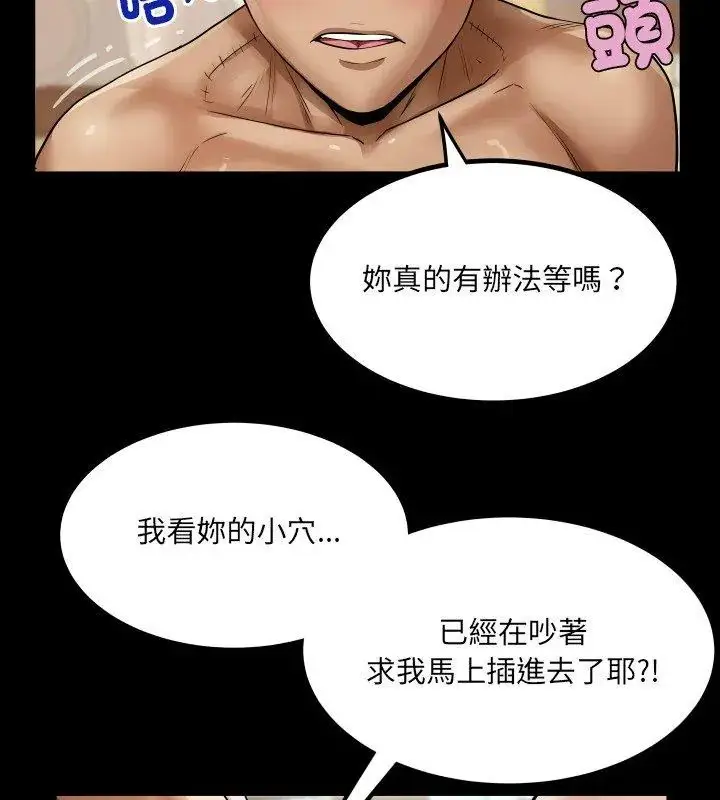 漫画《房间里的心跳》第44话第33张图