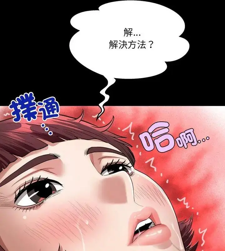 漫画《房间里的心跳》第44话第39张图