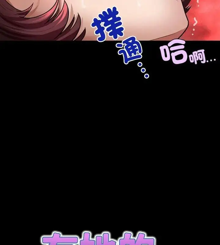 漫画《房间里的心跳》第44话第40张图