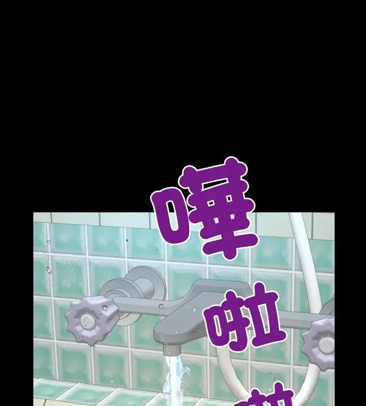 漫画《房间里的心跳》第44话第42张图