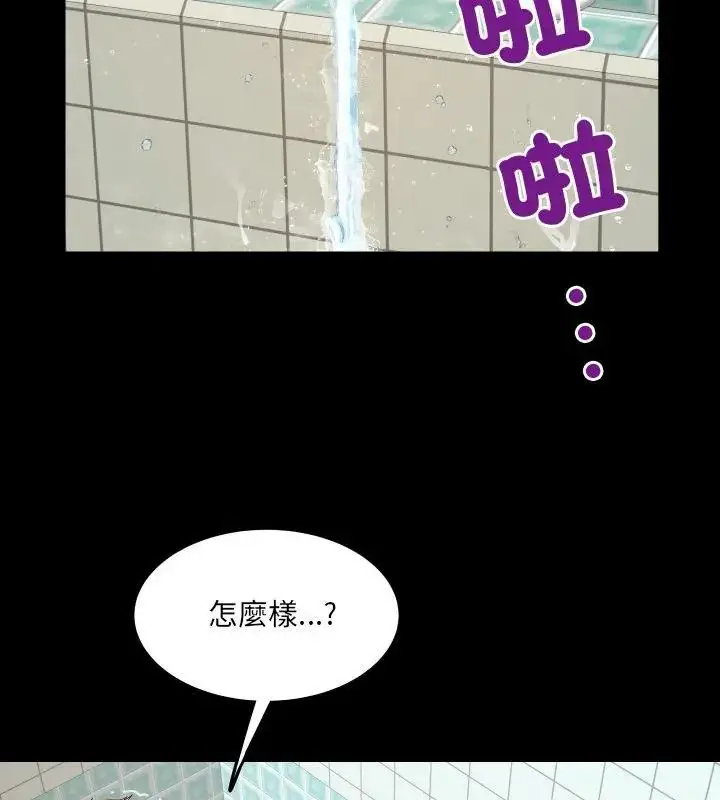 漫画《房间里的心跳》第44话第43张图