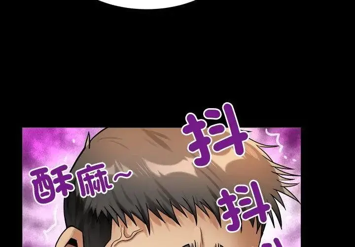 漫画《房间里的心跳》第44话第47张图