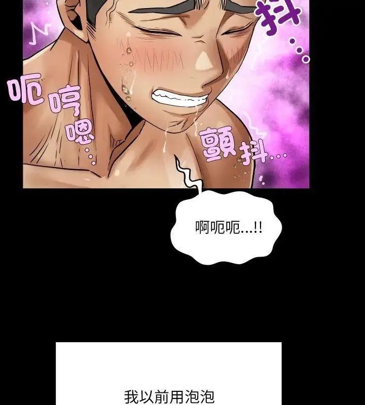 漫画《房间里的心跳》第44话第48张图