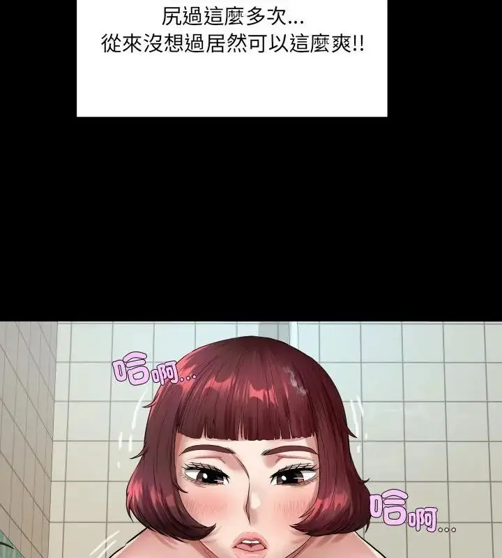 漫画《房间里的心跳》第44话第49张图
