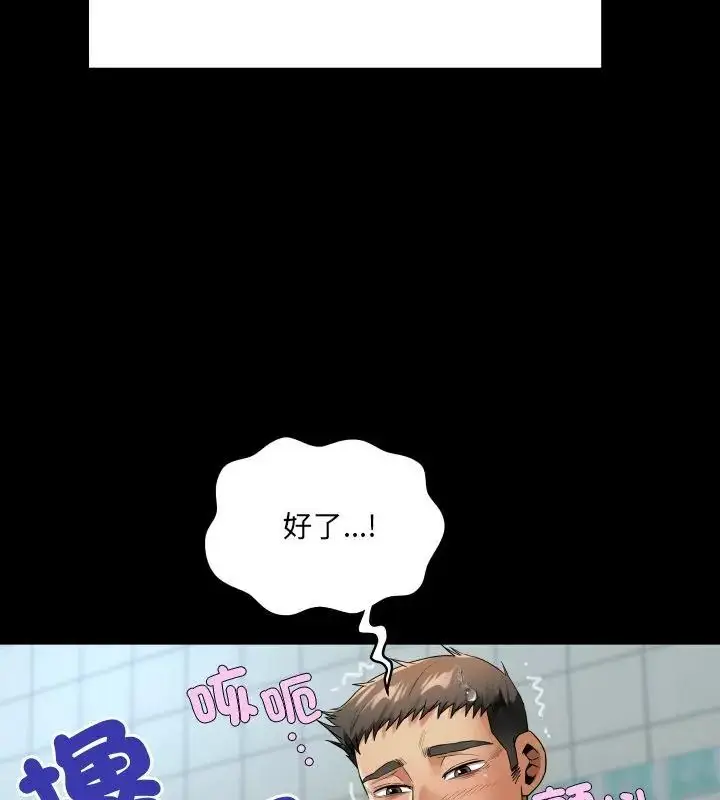 漫画《房间里的心跳》第44话第52张图