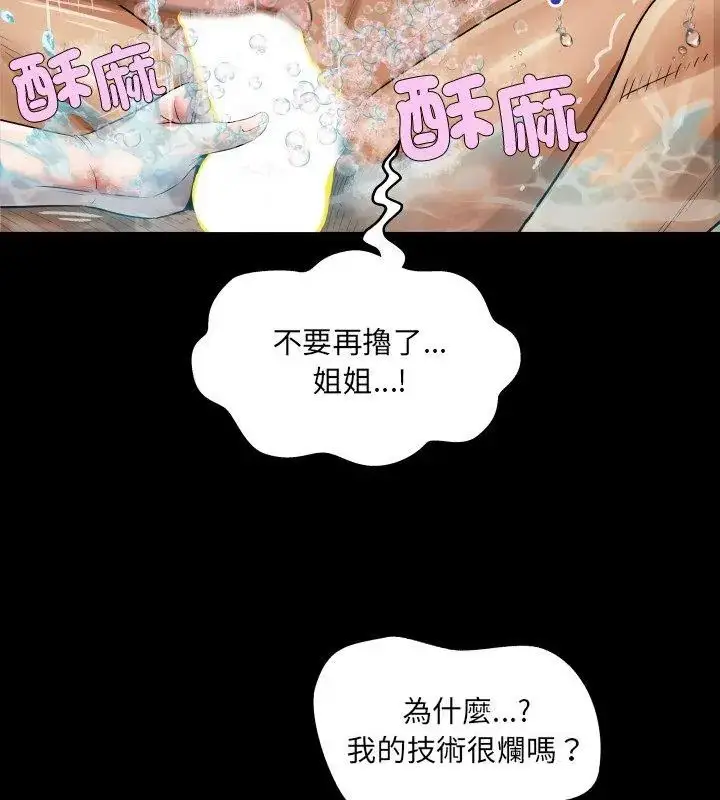 漫画《房间里的心跳》第44话第54张图
