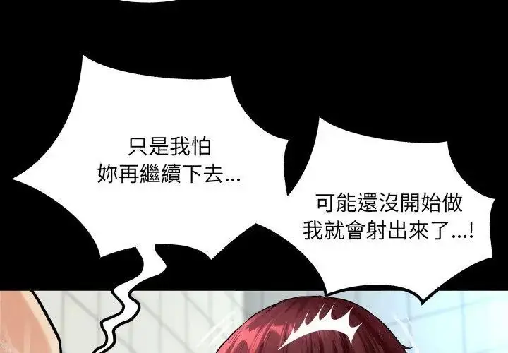 漫画《房间里的心跳》第44话第56张图
