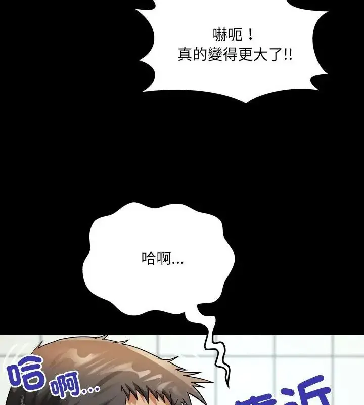 漫画《房间里的心跳》第44话第58张图