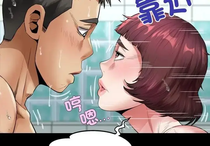 漫画《房间里的心跳》第44话第59张图