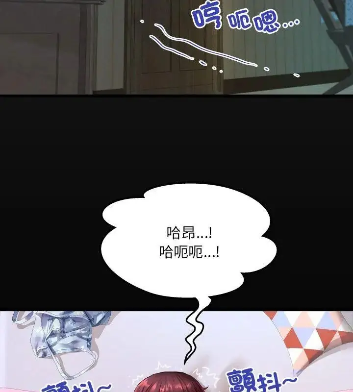 漫画《房间里的心跳》第44话第6张图