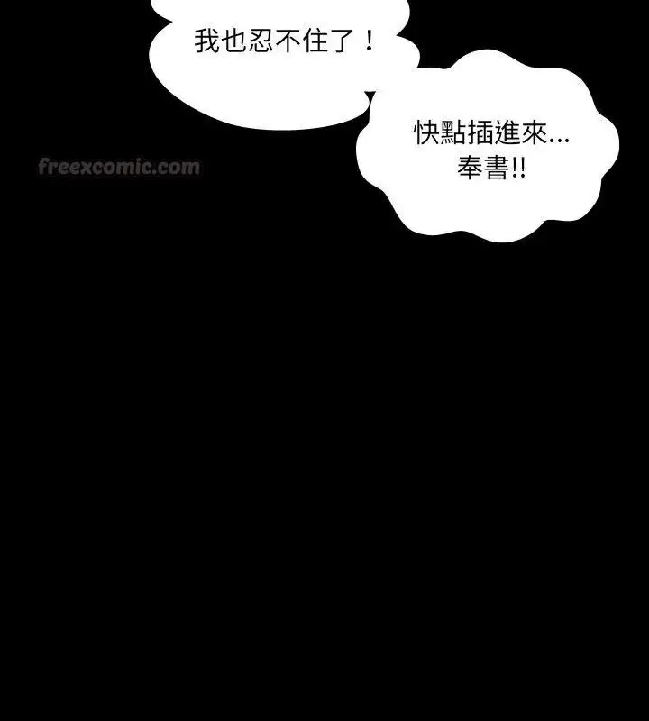 漫画《房间里的心跳》第44话第60张图