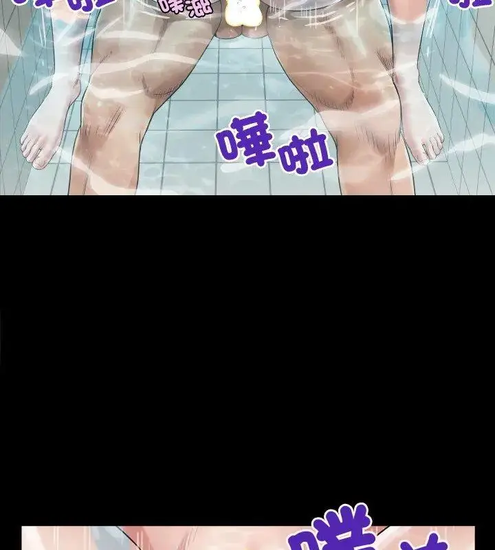 漫画《房间里的心跳》第44话第66张图