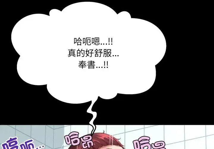 漫画《房间里的心跳》第44话第68张图