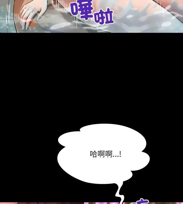 漫画《房间里的心跳》第44话第70张图