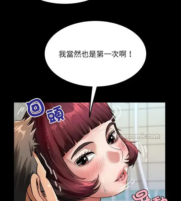 漫画《房间里的心跳》第44话第75张图